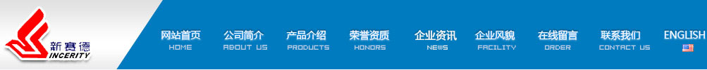 安徽省池州新賽德化工有限公司